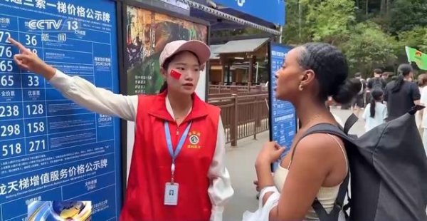 金配资 入境便捷、支付便利、旅游省心 外国游客点赞中国游