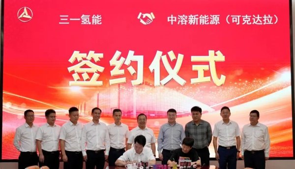 旭胜配资 三一氢能新疆突破，今年累计中标容量达149MW